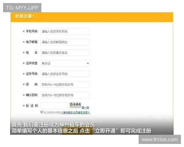cq9游戏账号注册流程详解新手快速注册成为会员指南